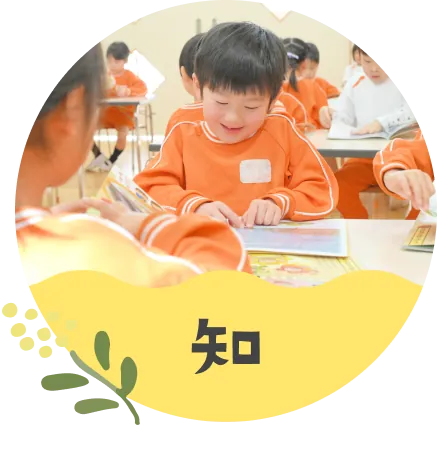 知 漢字教育の様子
