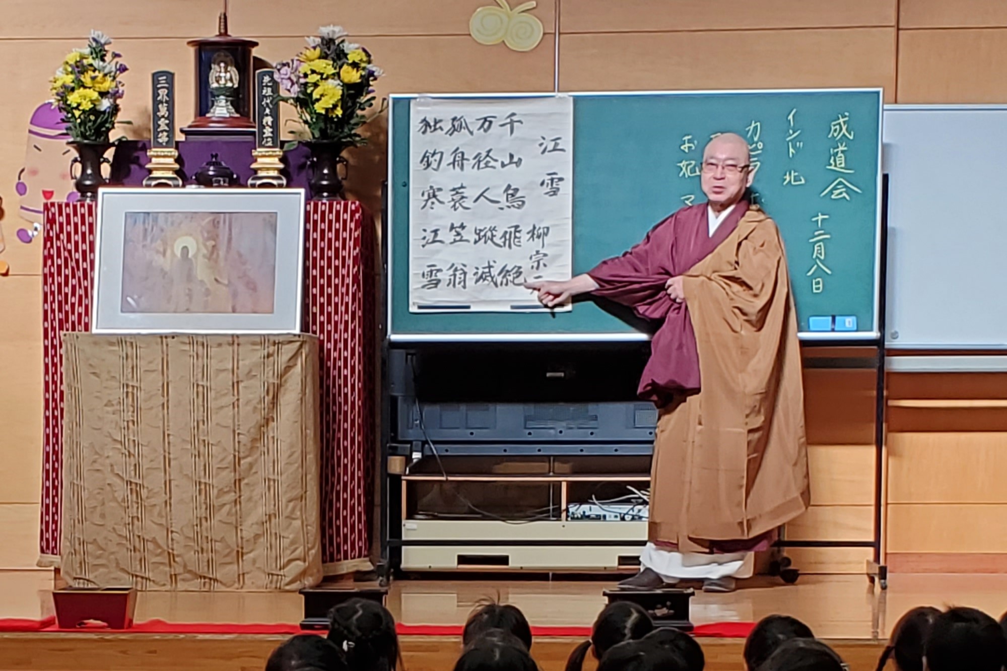 成道会