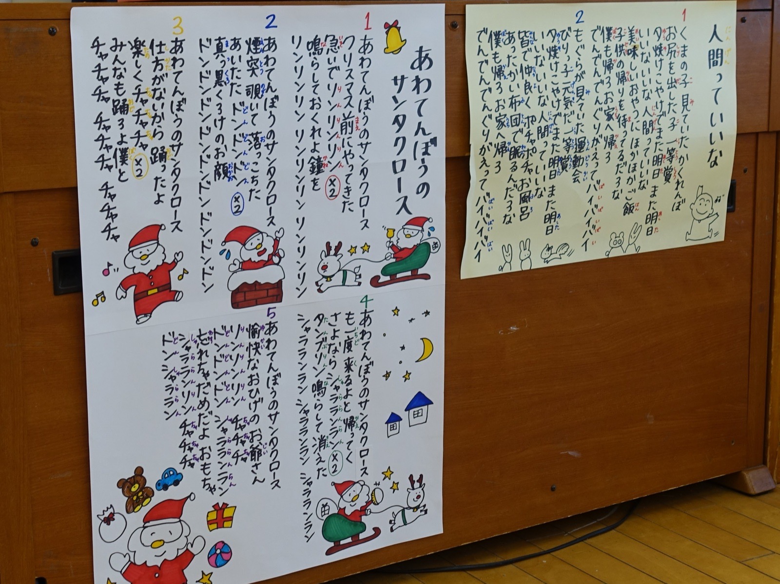 漢字かな交じりで掲示された歌詞
